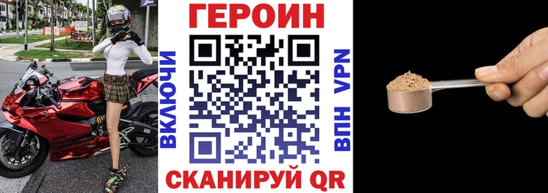 Героин VHQ  даркнет какой сайт  Цивильск  купить закладку 
