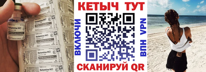 КЕТАМИН VHQ  наркота  Цивильск 