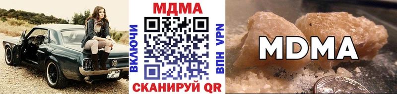 МДМА кристаллы  Цивильск 