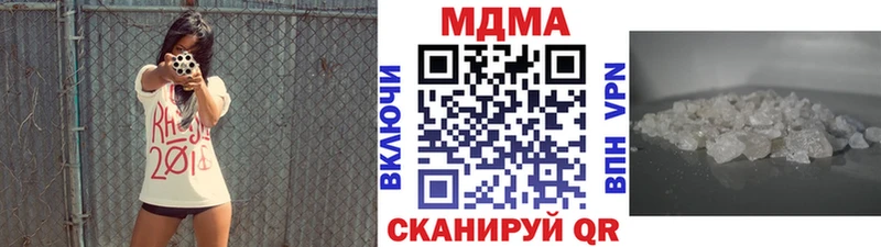 МДМА кристаллы Цивильск