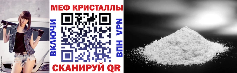 мега вход  купить наркотик  Цивильск  Мефедрон 4 MMC 